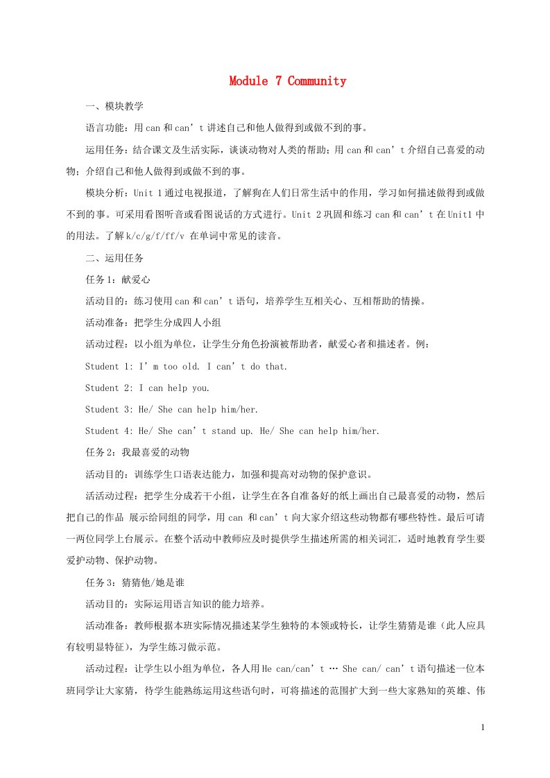 2021秋五年级英语上册Module7Unit1Hecan’tsee教案4外研版三起