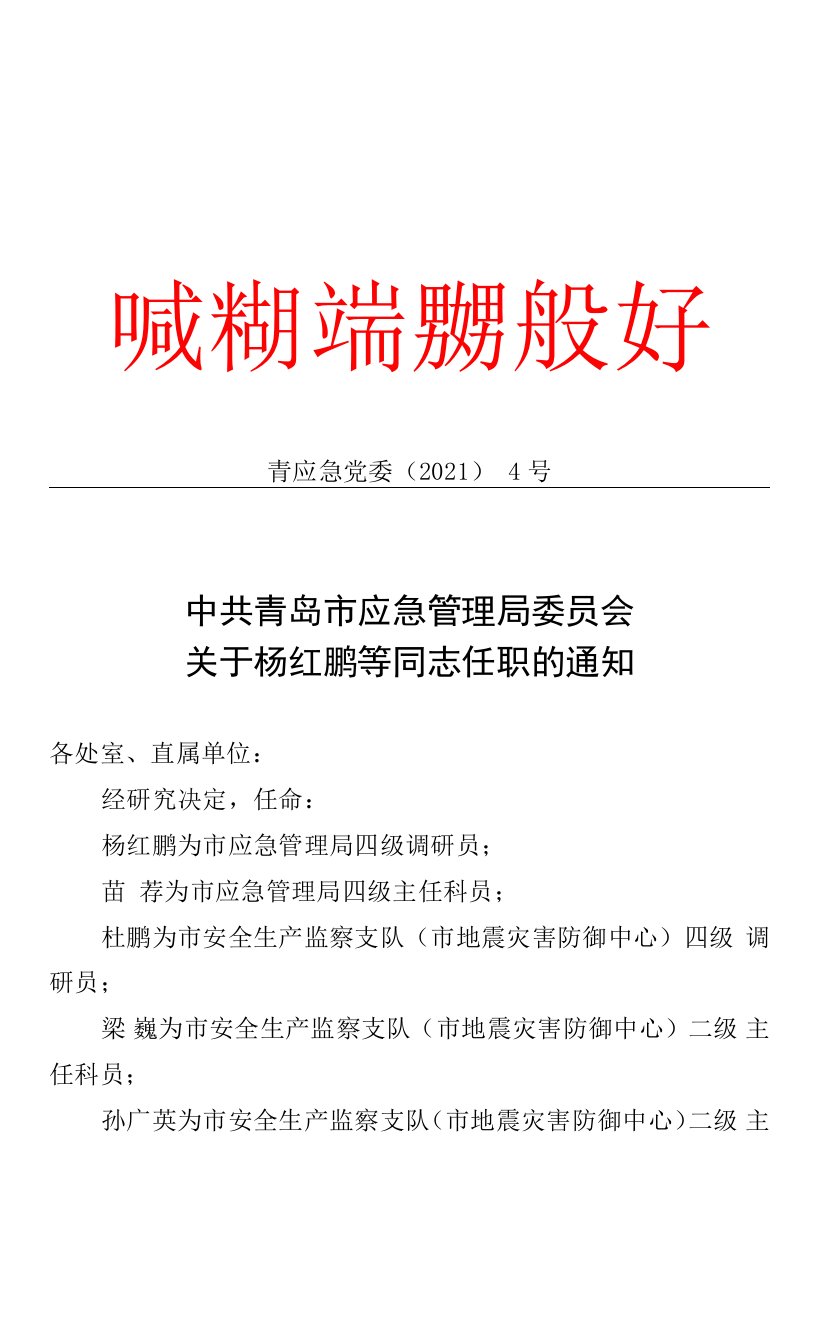 事业单位工作人员年度考核登记表