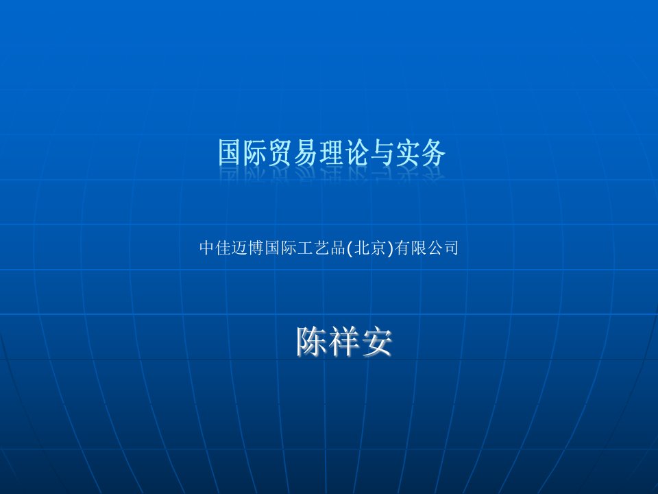 中佳迈博国际工艺品(北京)有限公司投资模式