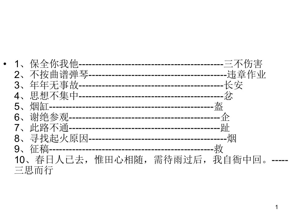 特种作业人员培训