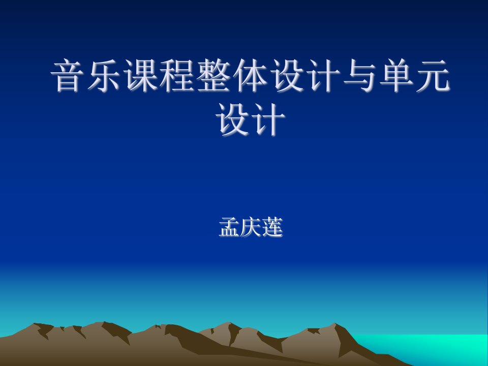 《音符及五线谱》PPT课件