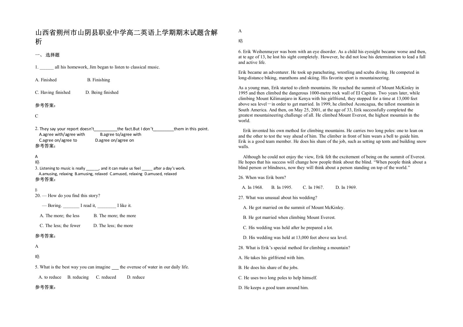 山西省朔州市山阴县职业中学高二英语上学期期末试题含解析