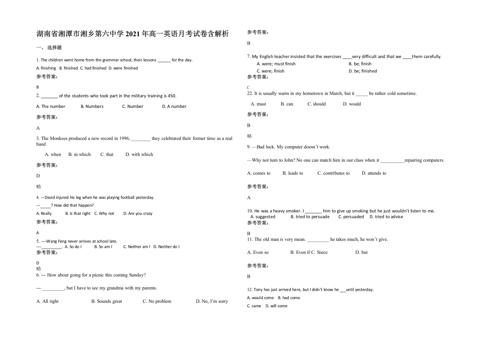 湖南省湘潭市湘乡第六中学2021年高一英语月考试卷含解析