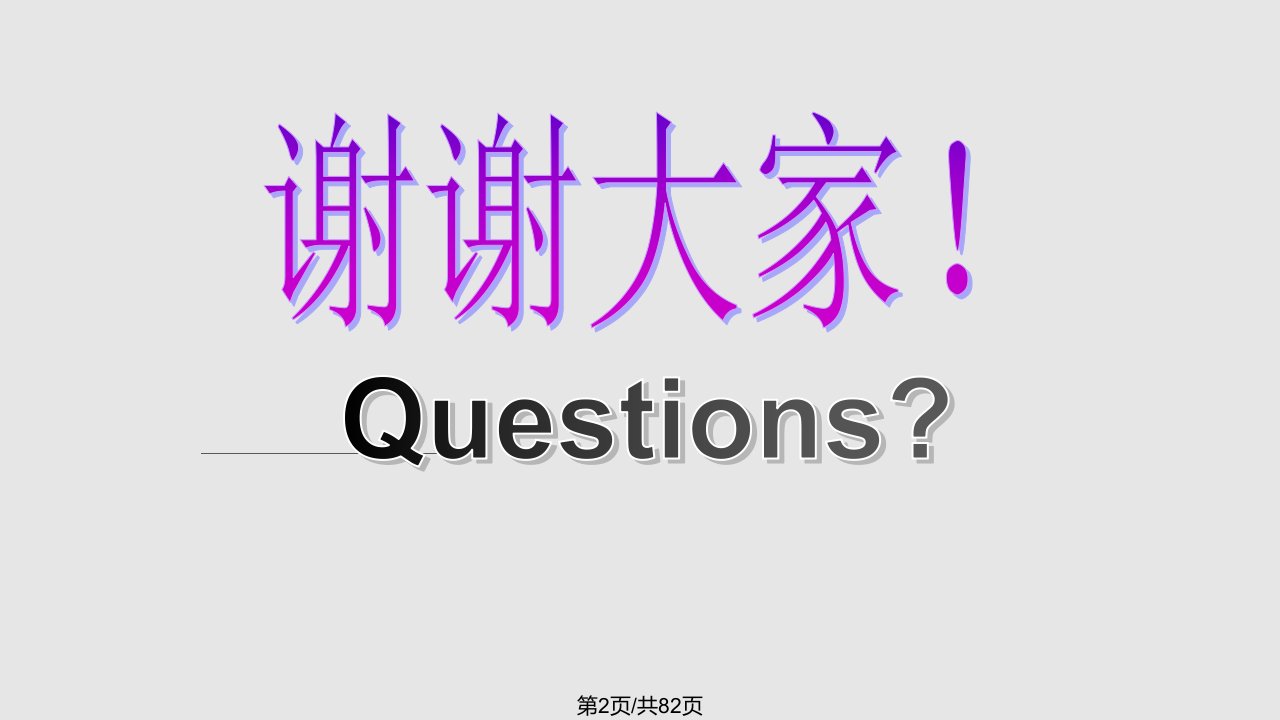 桥梁结构健康监测与损伤识别技术