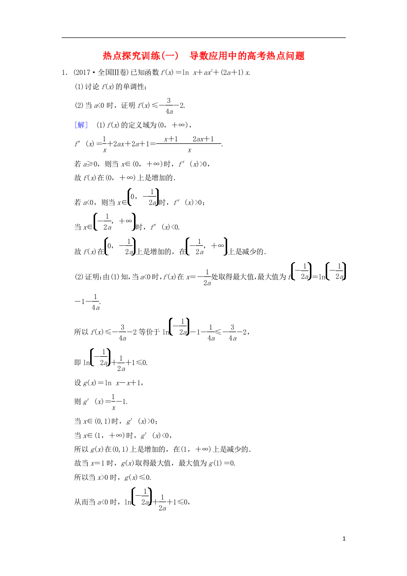 高考数学一轮复习