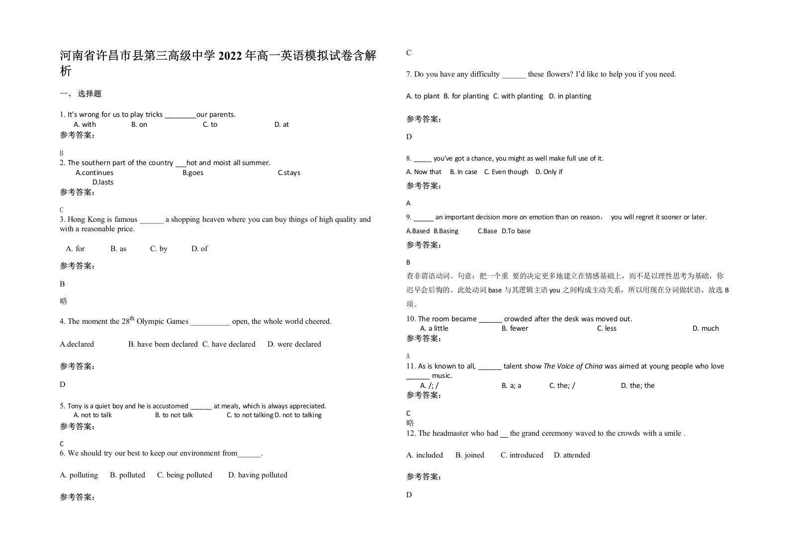 河南省许昌市县第三高级中学2022年高一英语模拟试卷含解析