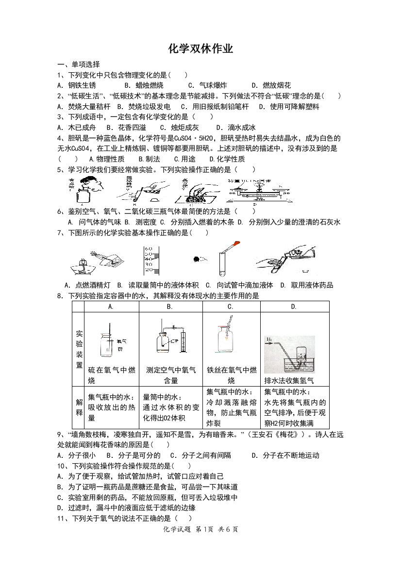 双休作业1-3