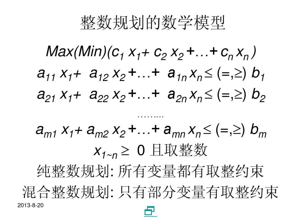 数学建模