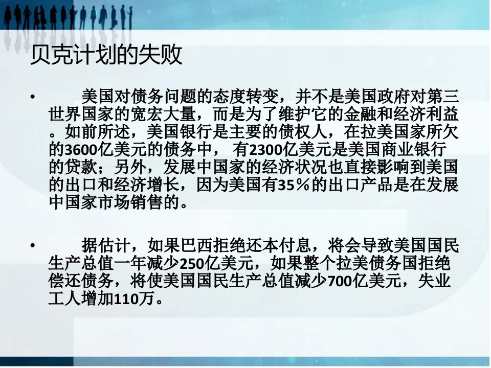 国际金融第7章