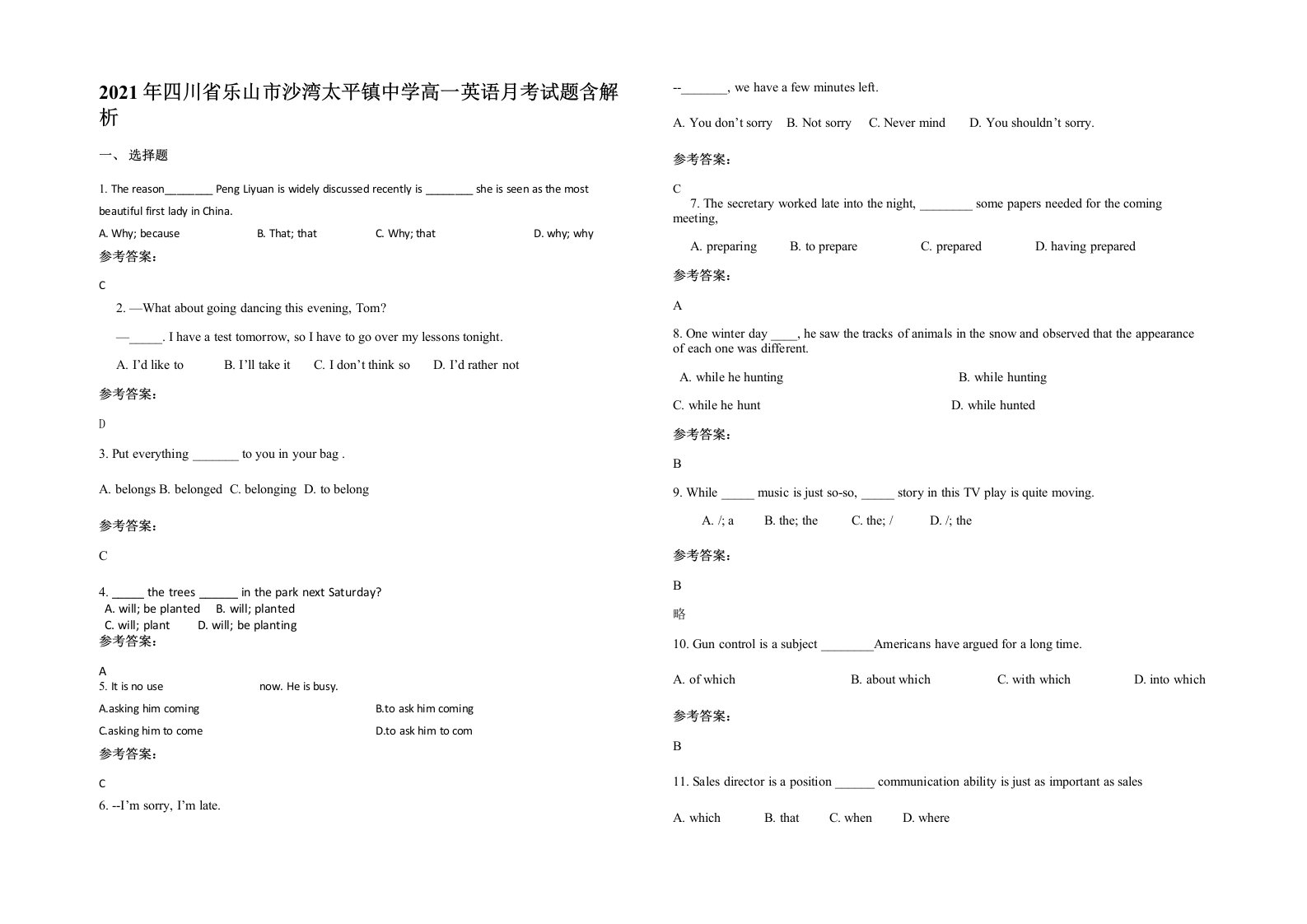 2021年四川省乐山市沙湾太平镇中学高一英语月考试题含解析