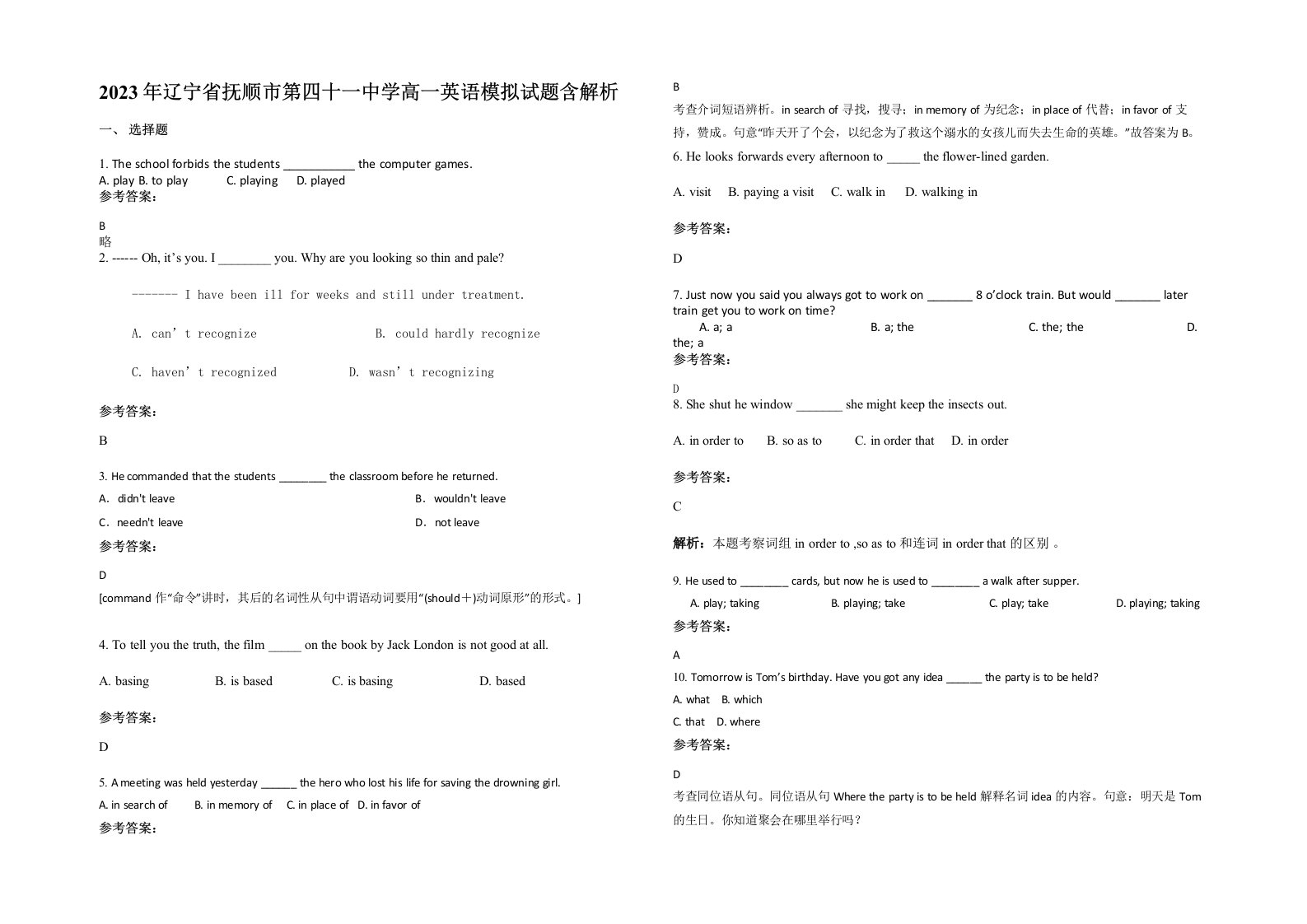 2023年辽宁省抚顺市第四十一中学高一英语模拟试题含解析