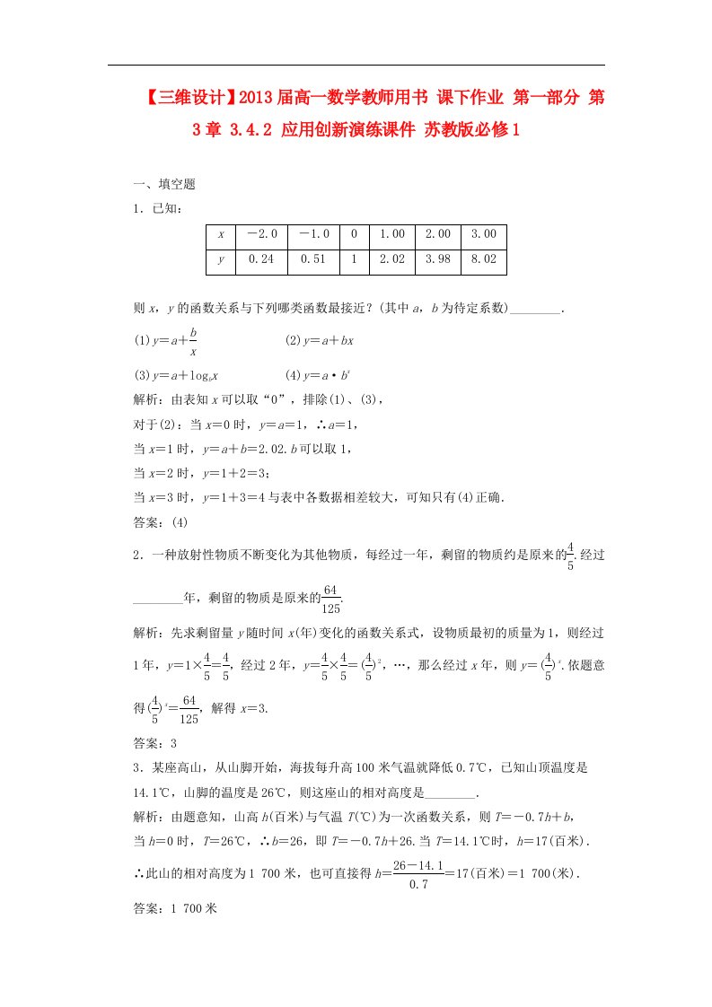 高中数学