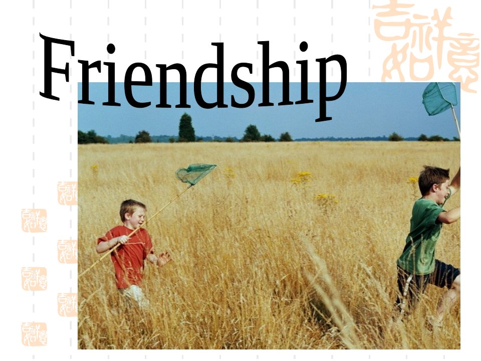 英语演讲；Friendsh