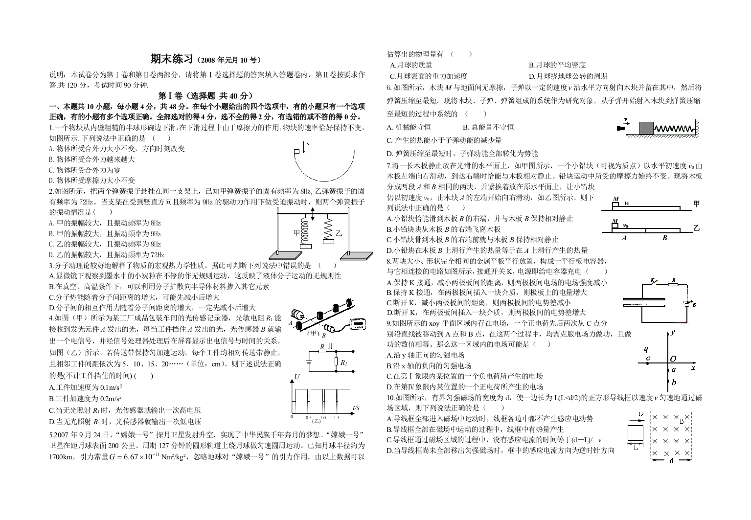 期末练习