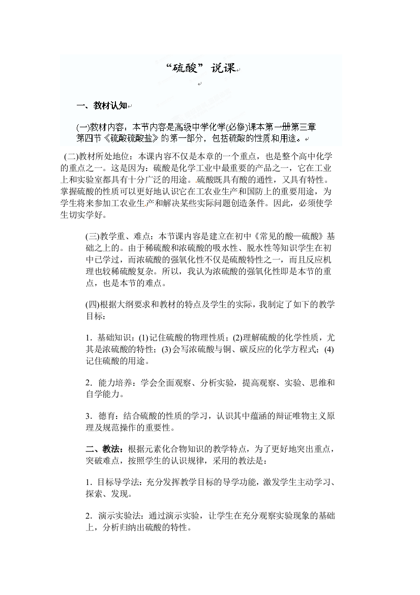 辽宁省瓦房店高级中学高一化学