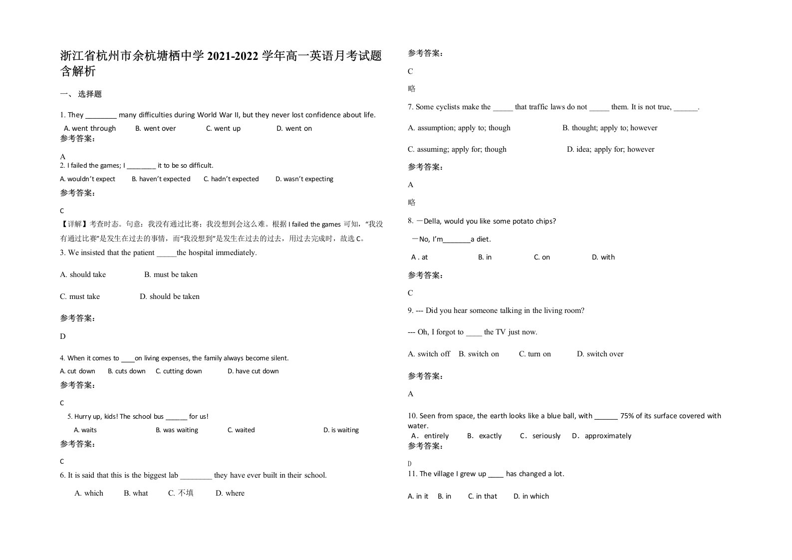 浙江省杭州市余杭塘栖中学2021-2022学年高一英语月考试题含解析