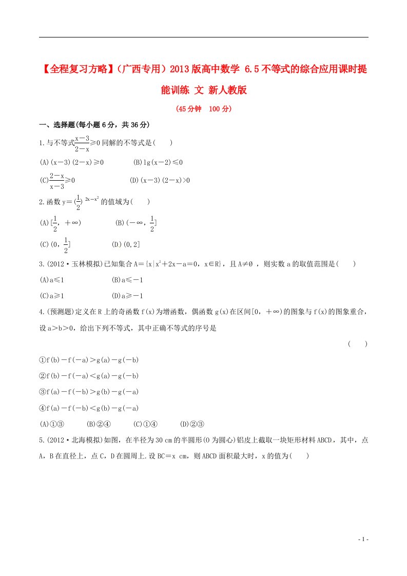 高中数学