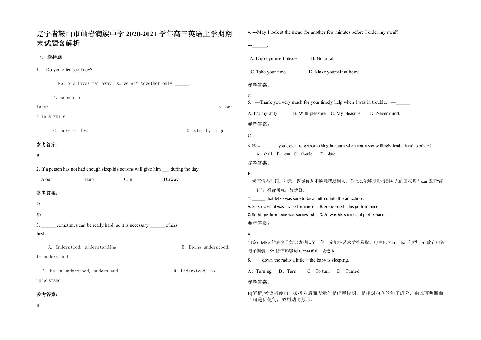 辽宁省鞍山市岫岩满族中学2020-2021学年高三英语上学期期末试题含解析