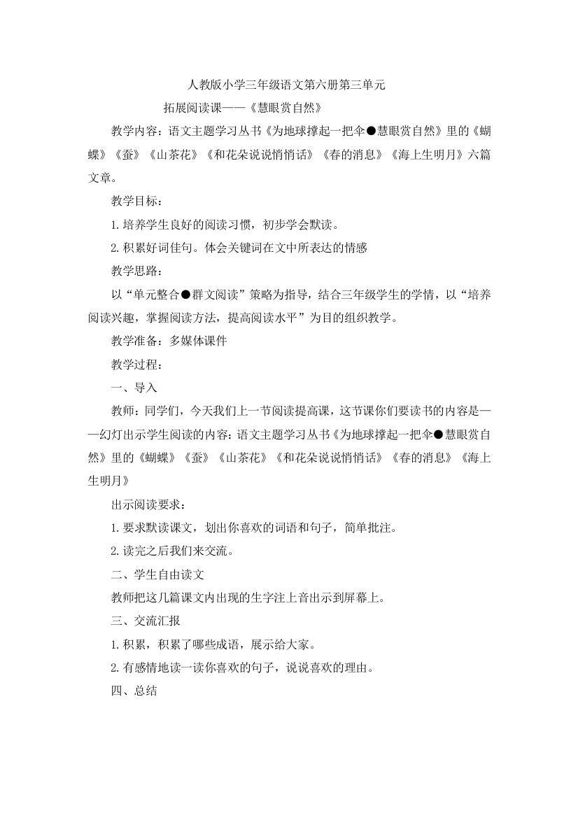 （中小学资料）第一单元丛书