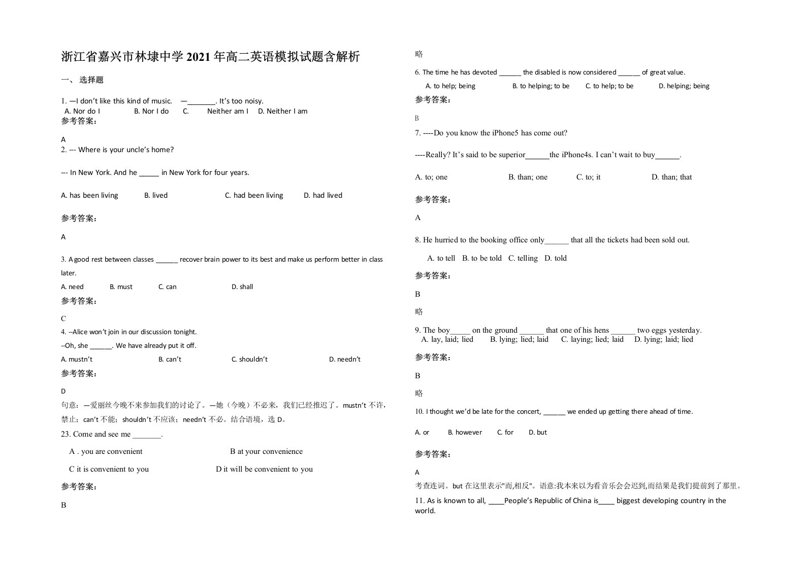 浙江省嘉兴市林埭中学2021年高二英语模拟试题含解析