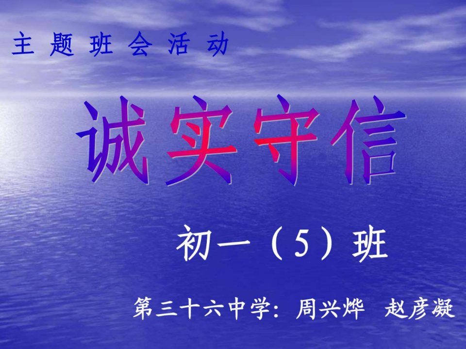 诚信_计算机软件及应用_IT计算机_专业资料.ppt