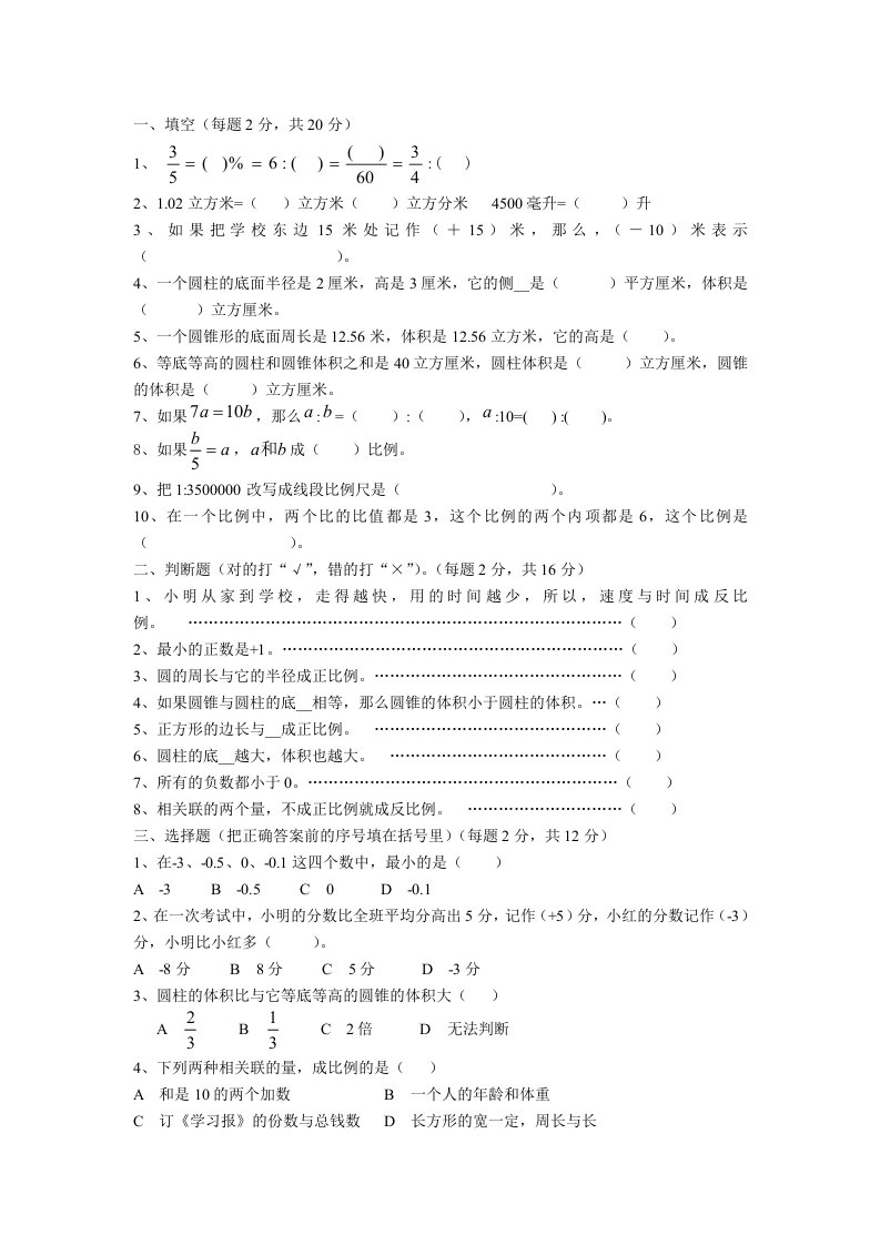 级下期语文数学英语期中测试卷