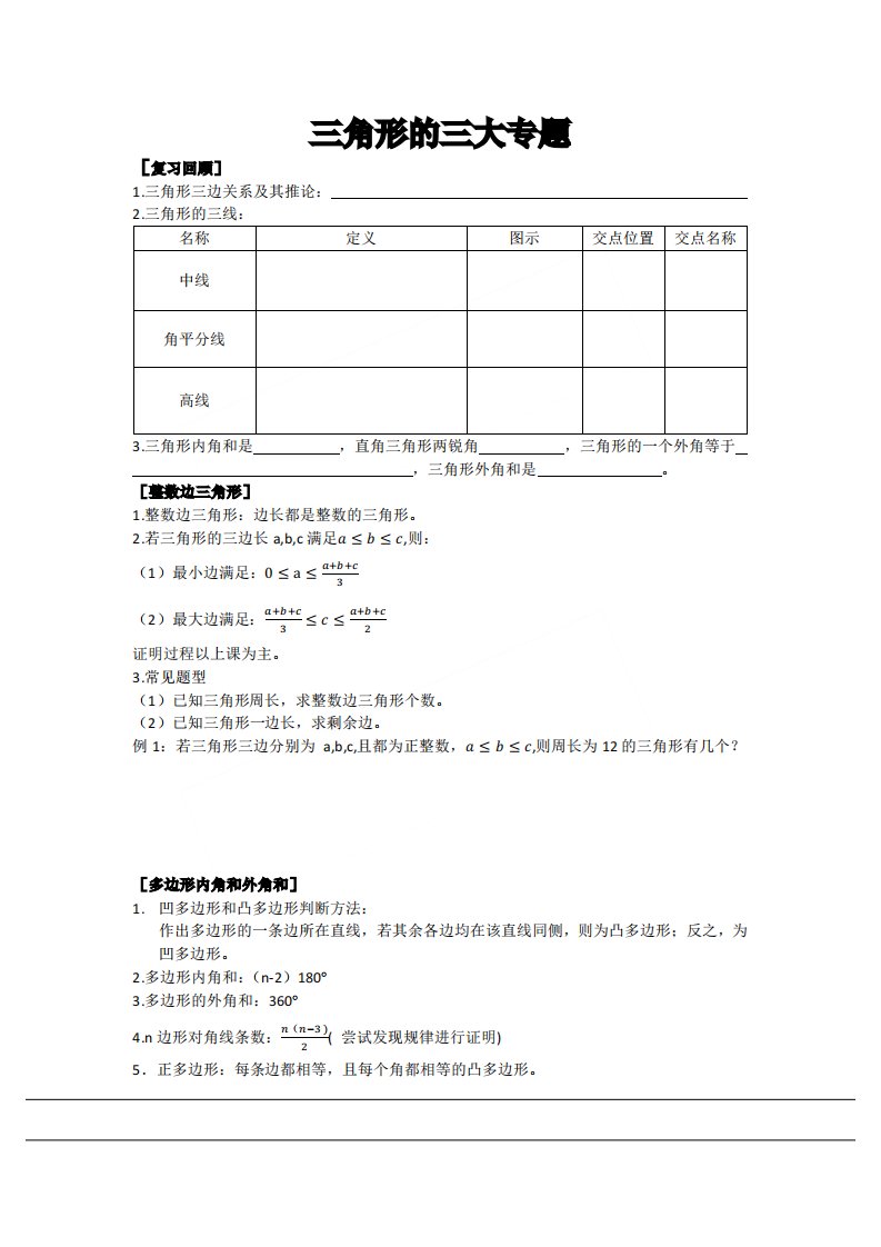 浙江省七年级数学下册