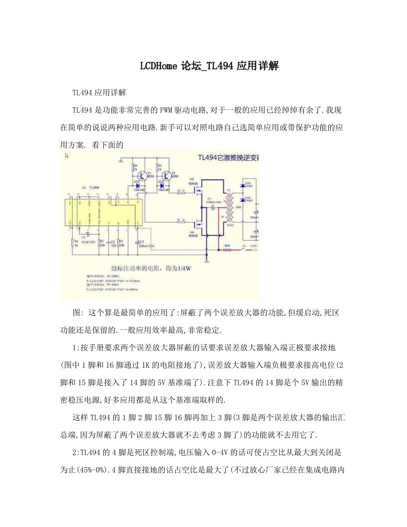 LCDHome论坛