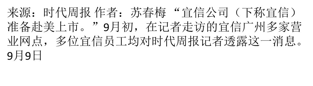 宜信P2P线下模式涉嫌违规风险金来源说法不一