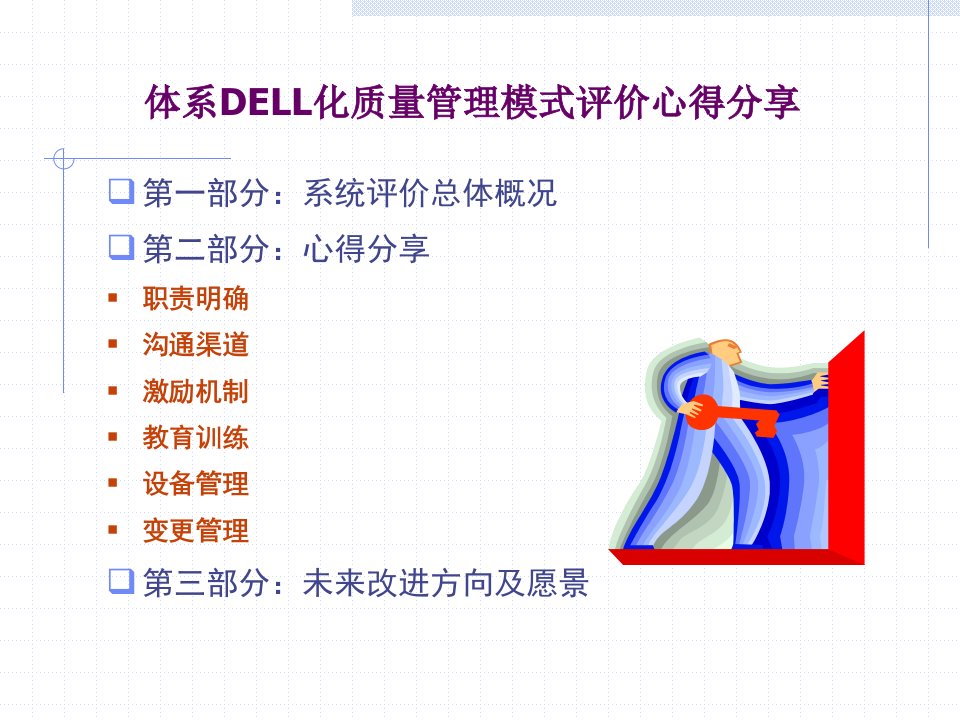 成熟生产线评价报告