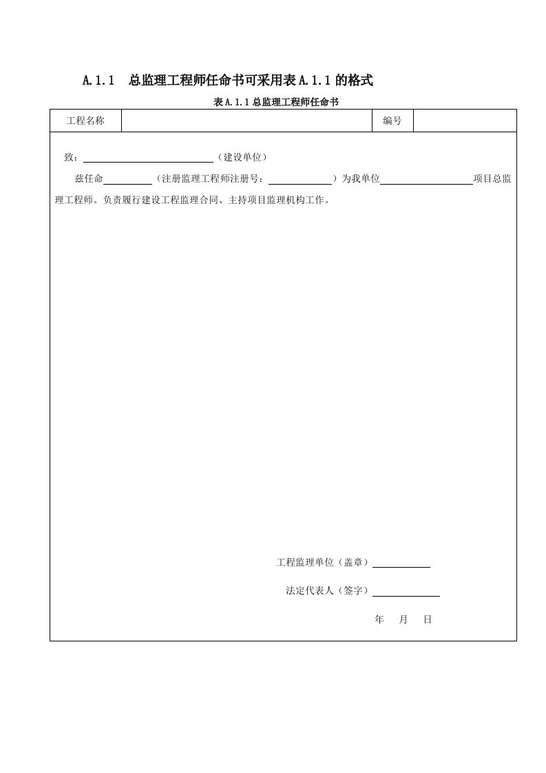 2017年吉林省建筑资料管理规范DB22-2017