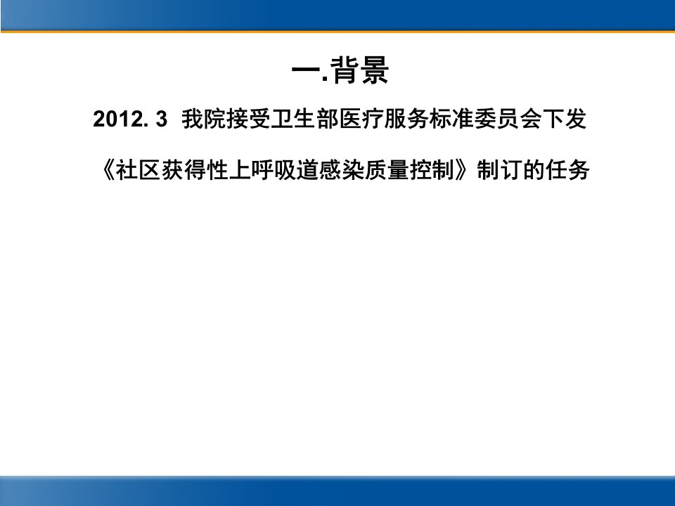 急性上呼吸道感染的诊断和治疗标准