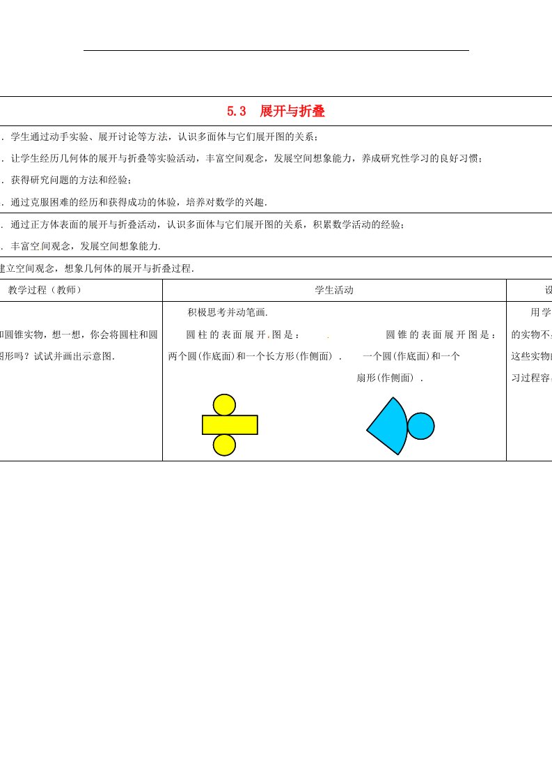 七年级数学上册