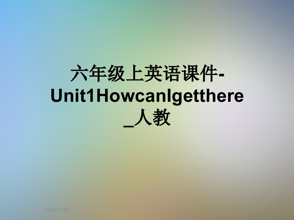 六年级上英语课件-Unit1HowcanIgetthere-人教