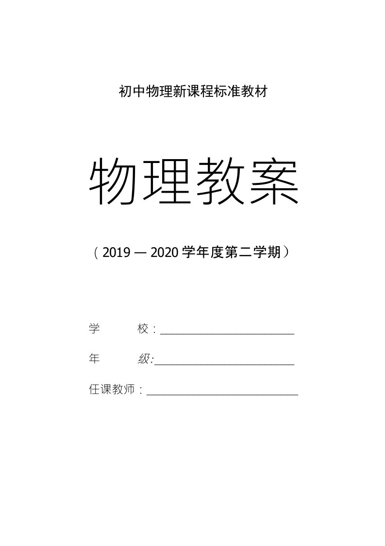 初中：九年级物理寒假作业内能测试题