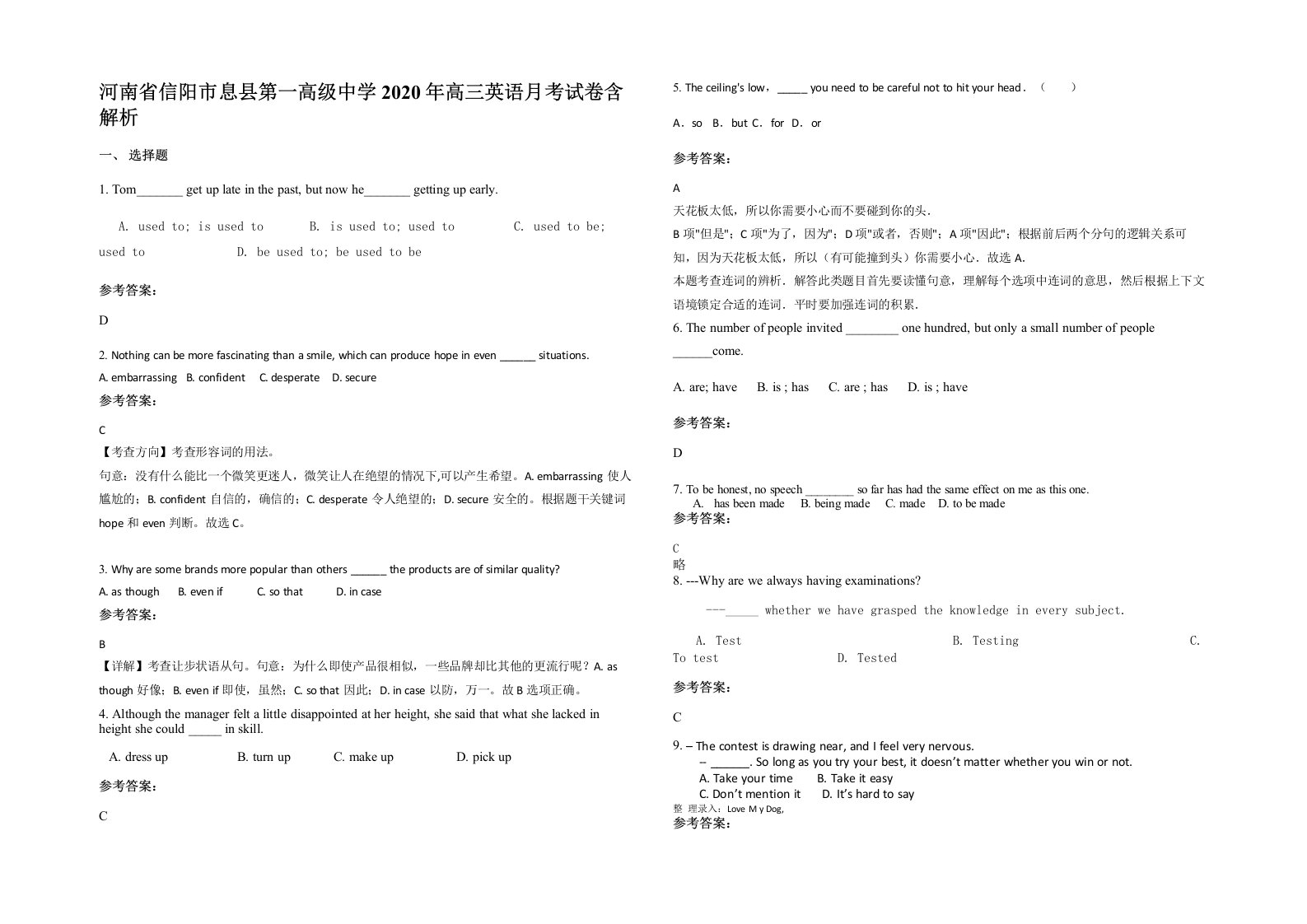 河南省信阳市息县第一高级中学2020年高三英语月考试卷含解析