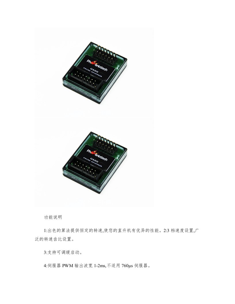 非耐克斯g600定速仪说明书