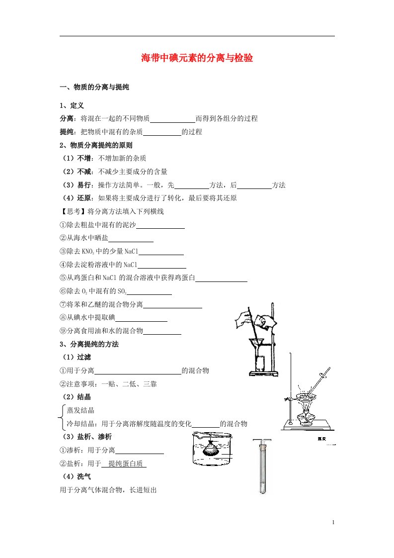 高考化学