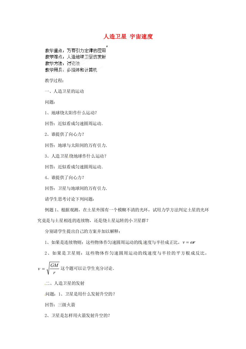 黑龙江省哈尔滨市木兰高级中学高中物理