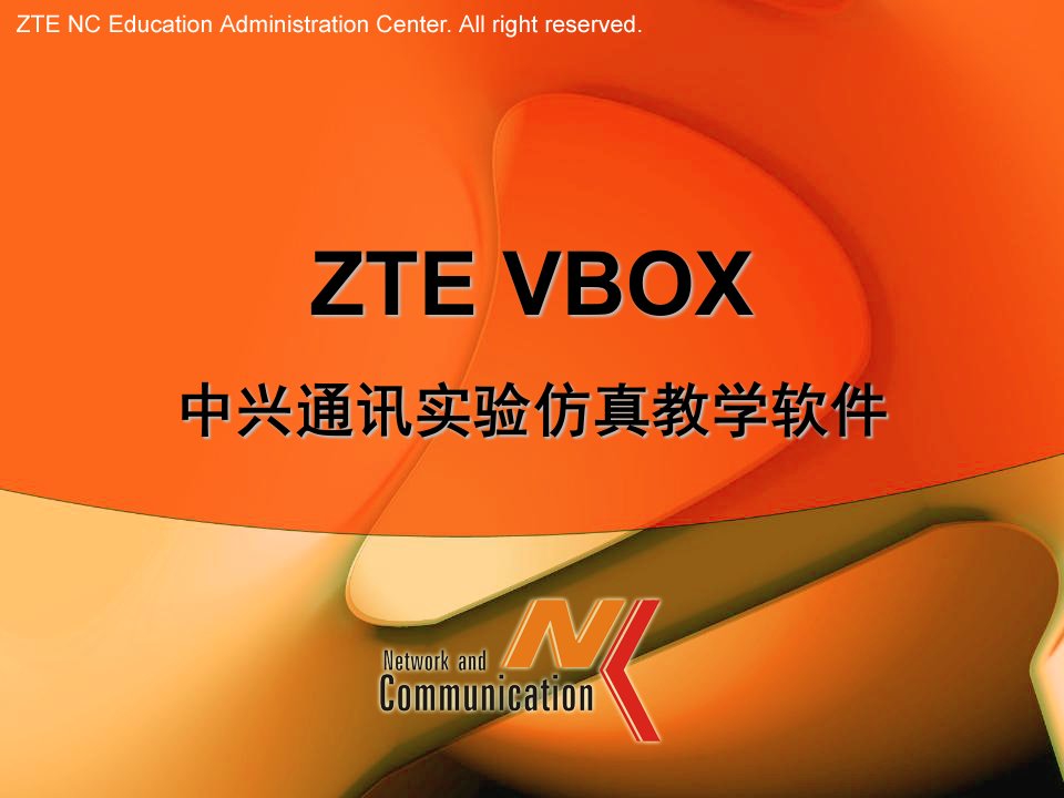 vbox实验仿真教学软件(精)