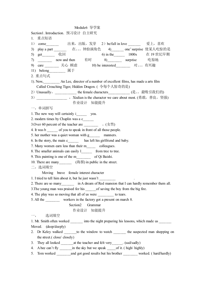 Module6导学案