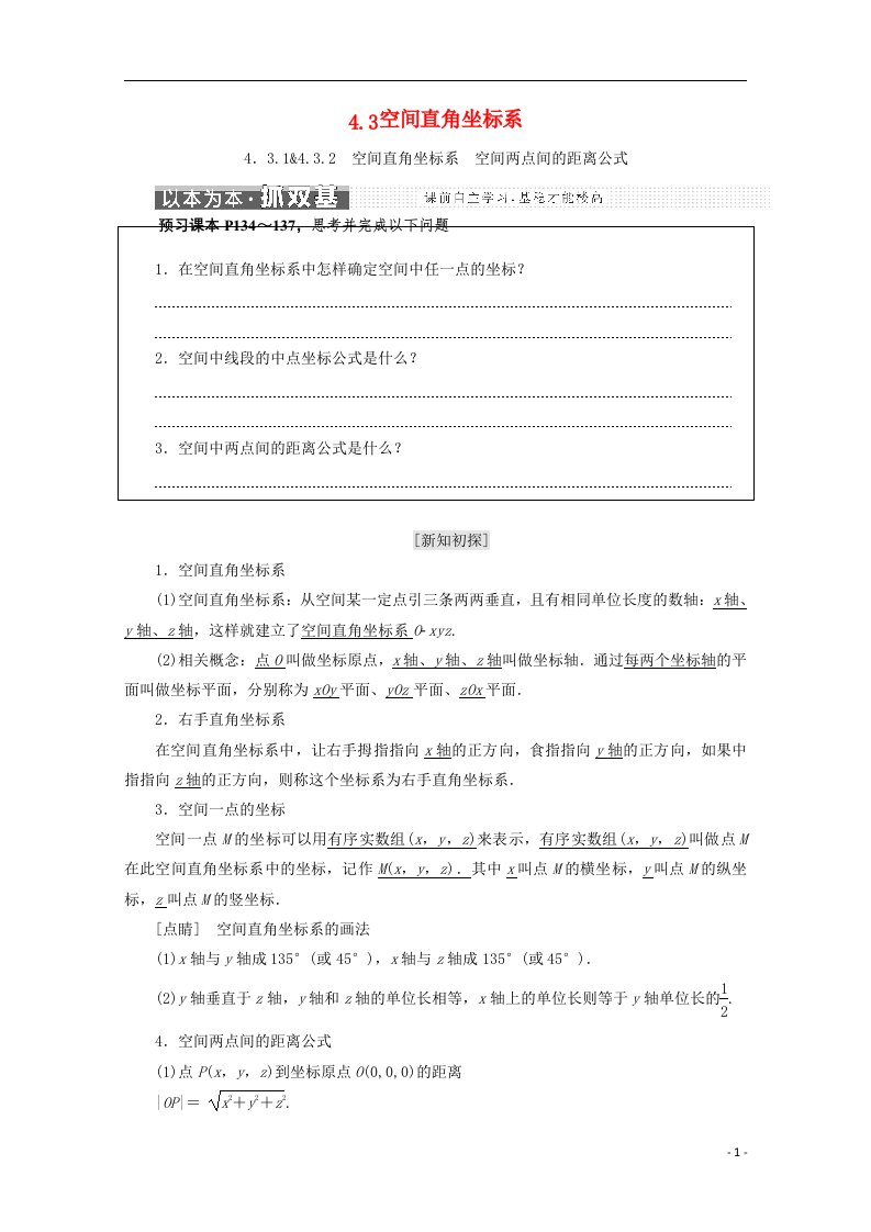 高中数学