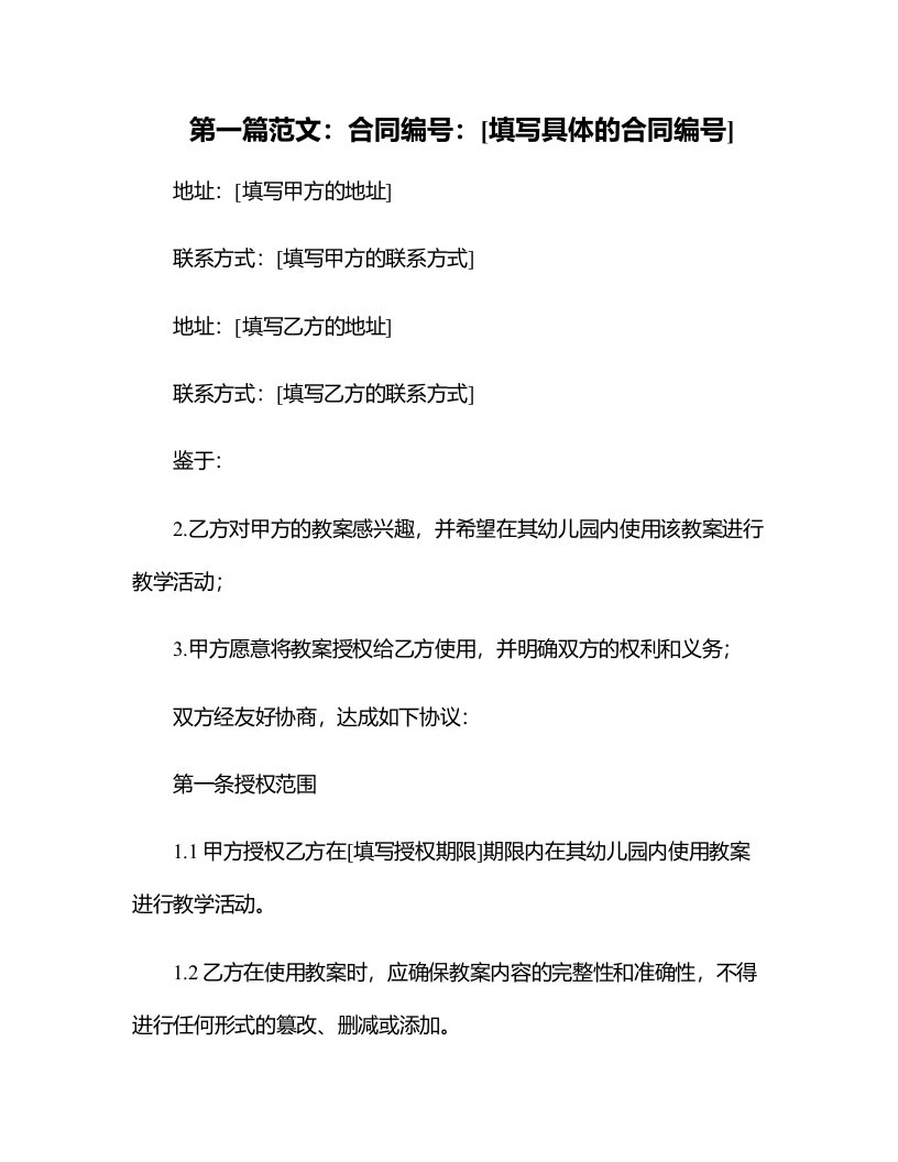 幼儿园小班安全教育教案《小问题，大安全》含反思