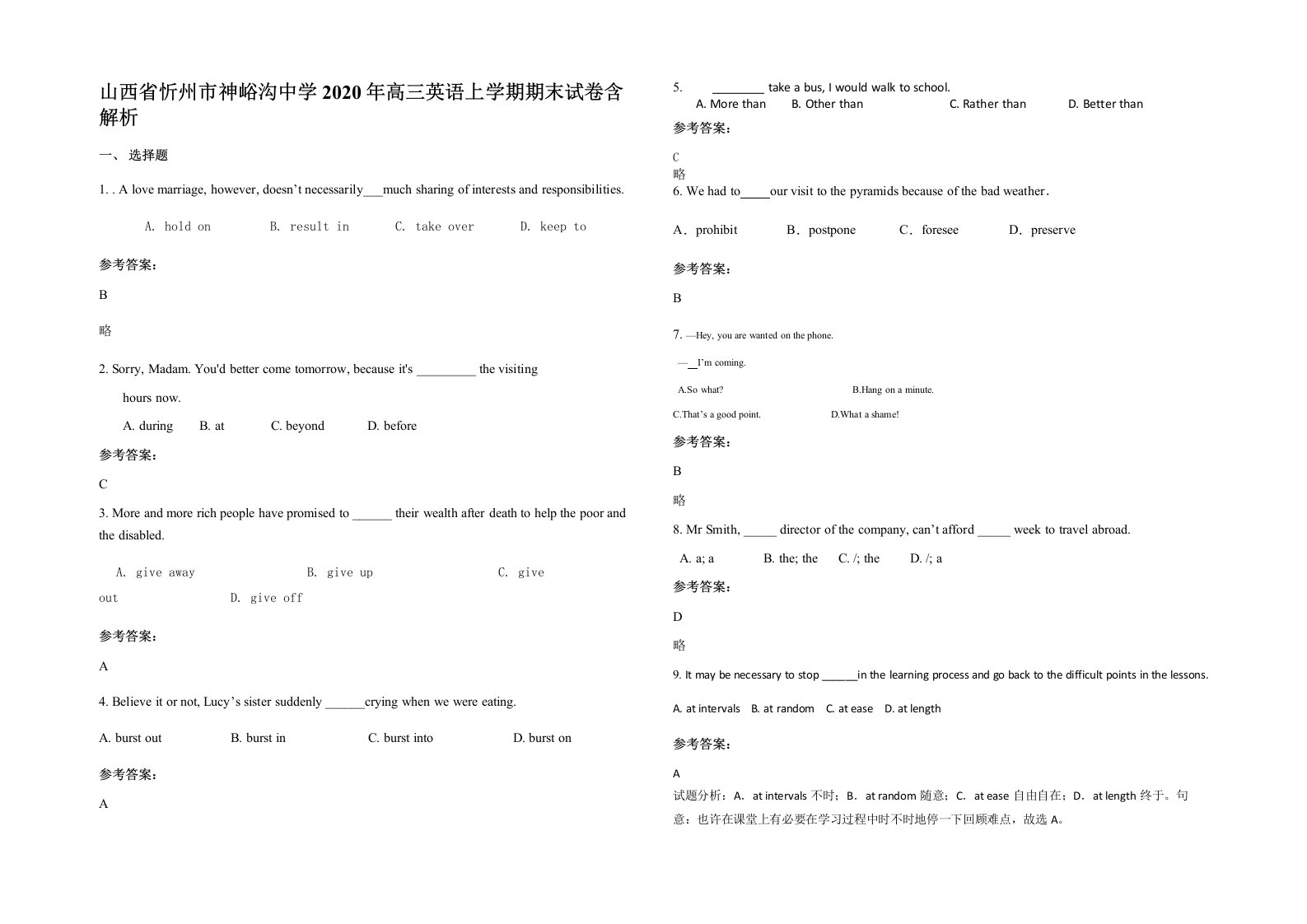 山西省忻州市神峪沟中学2020年高三英语上学期期末试卷含解析