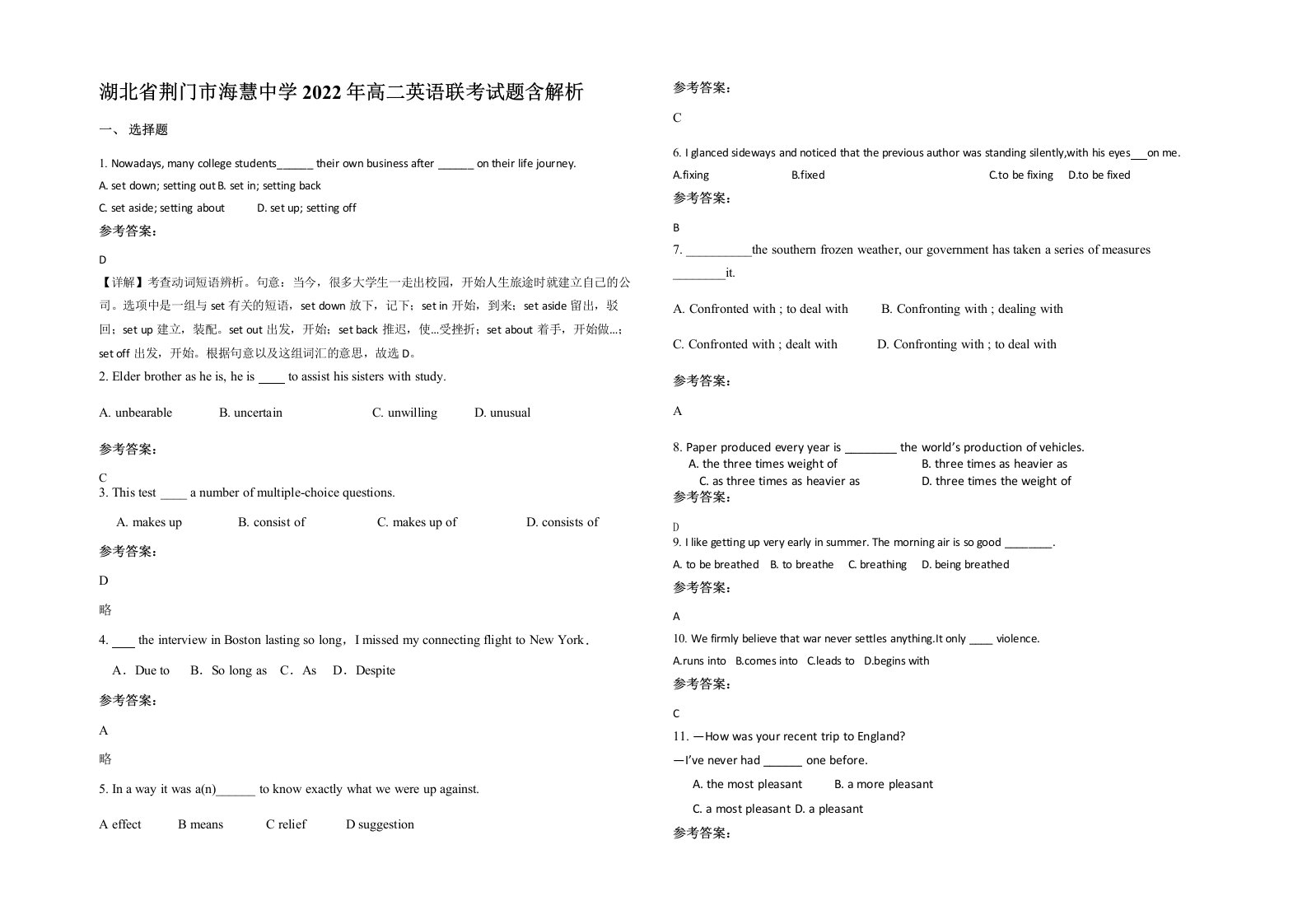 湖北省荆门市海慧中学2022年高二英语联考试题含解析