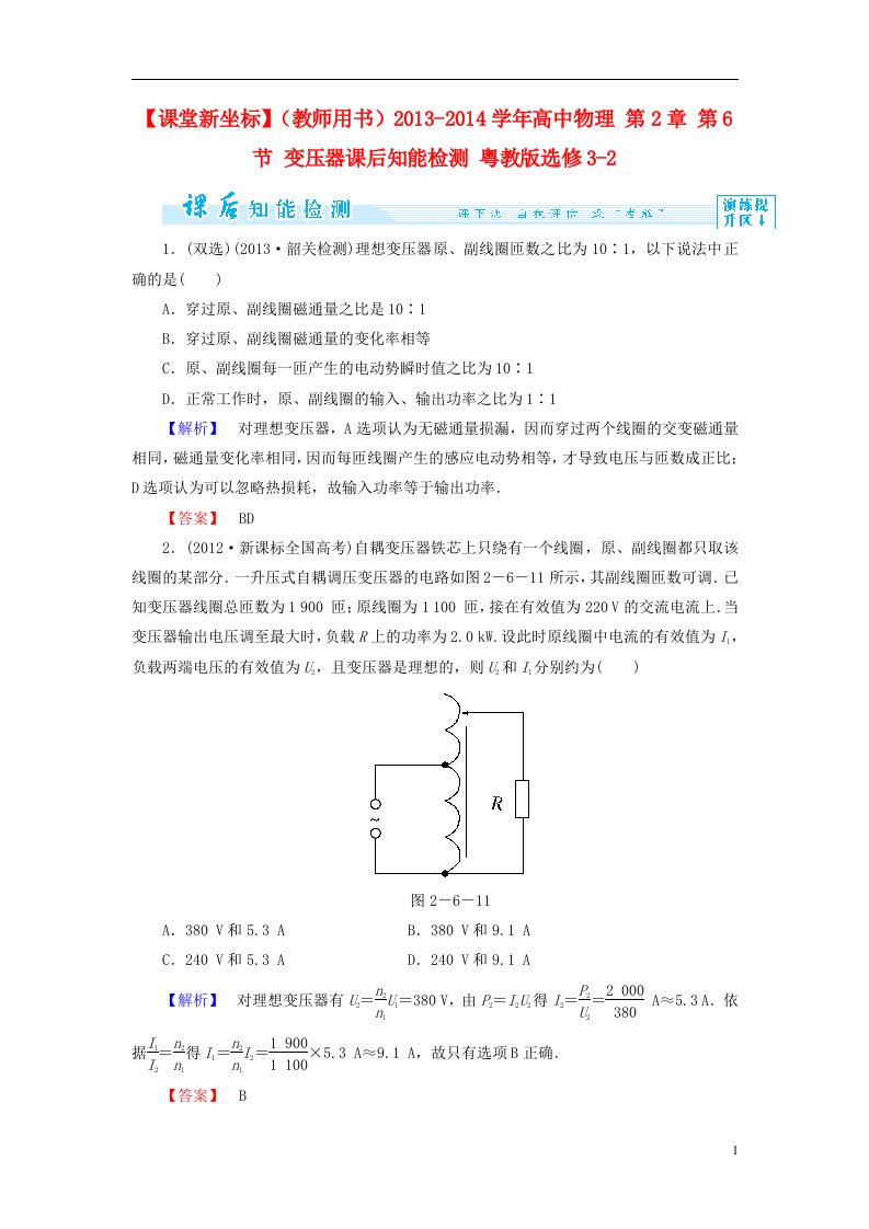 高中物理