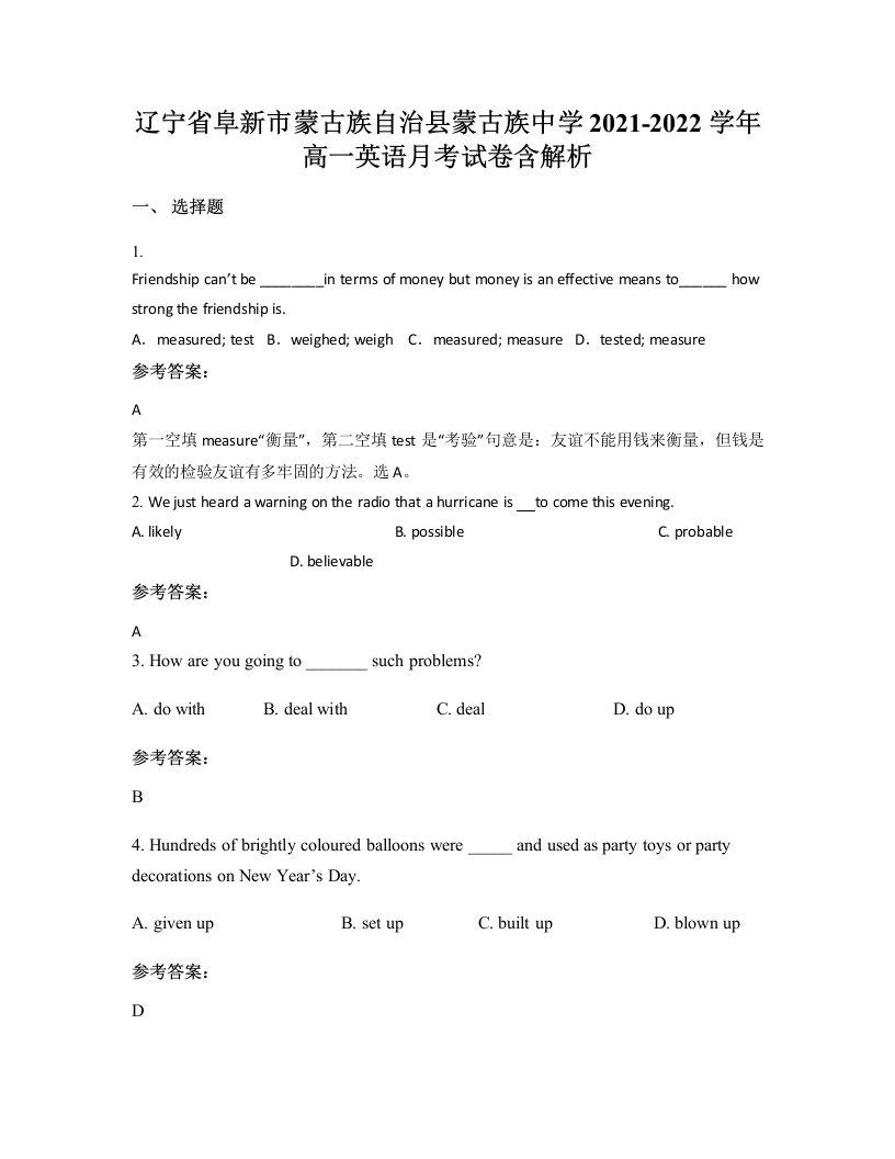 辽宁省阜新市蒙古族自治县蒙古族中学2021-2022学年高一英语月考试卷含解析