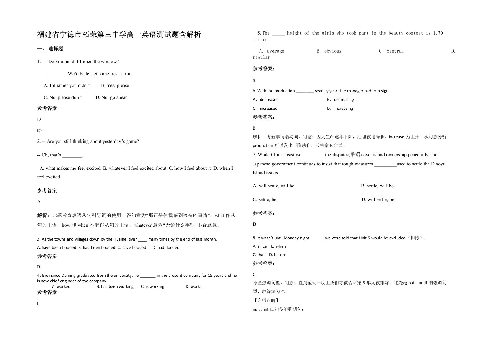 福建省宁德市柘荣第三中学高一英语测试题含解析