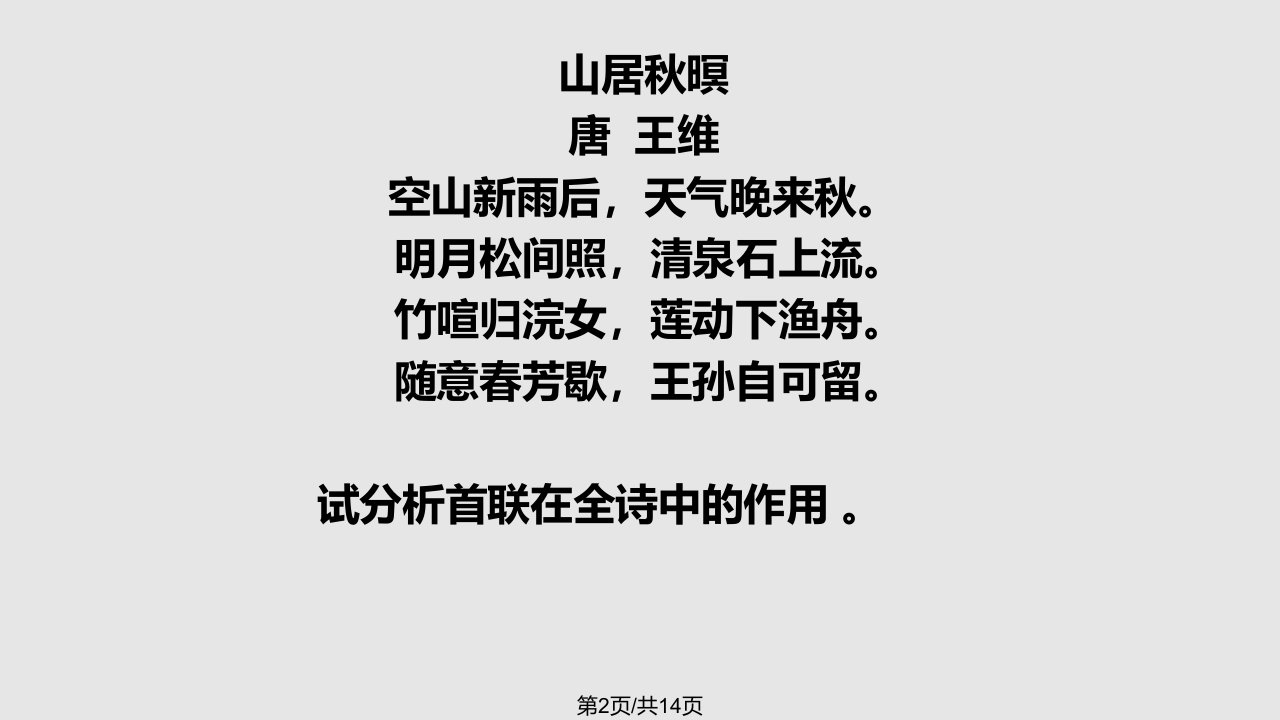 诗歌诗句的作用