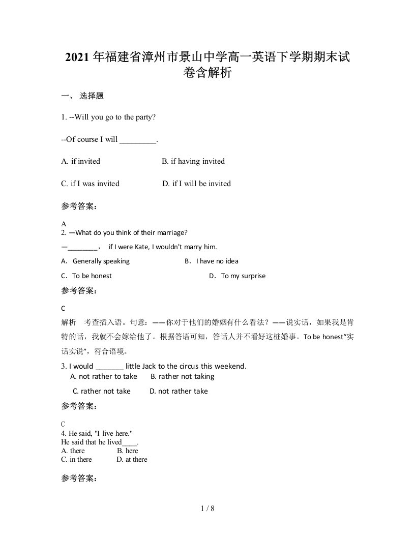 2021年福建省漳州市景山中学高一英语下学期期末试卷含解析